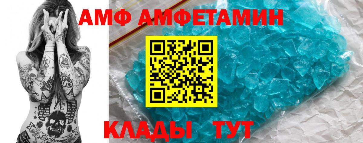 АМФ 97% Северобайкальск