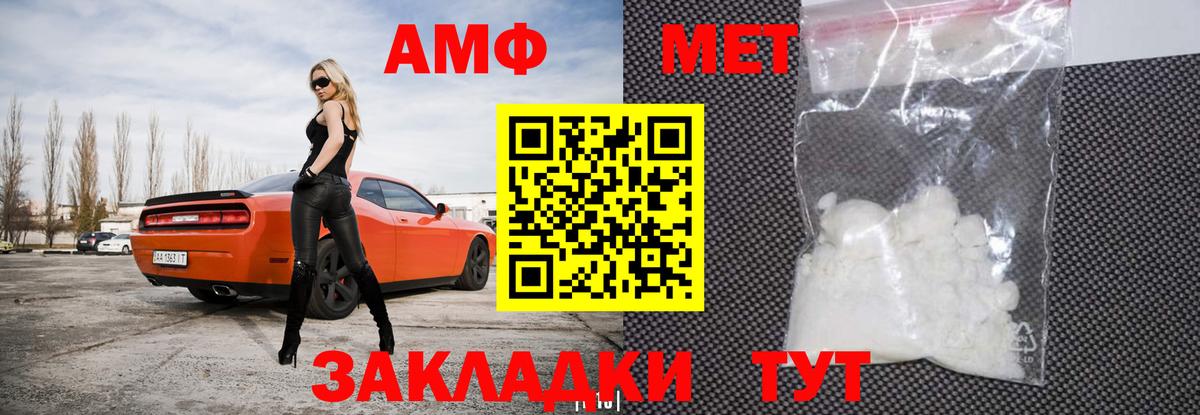 Амфетамин  Вход с VPN  Северобайкальск  Amphetamine 97% 