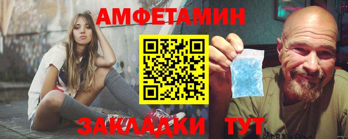 Amphetamine 98%  АМФЕТАМИН  Северобайкальск 