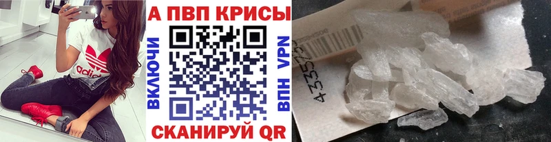 Alpha-PVP Соль Северобайкальск