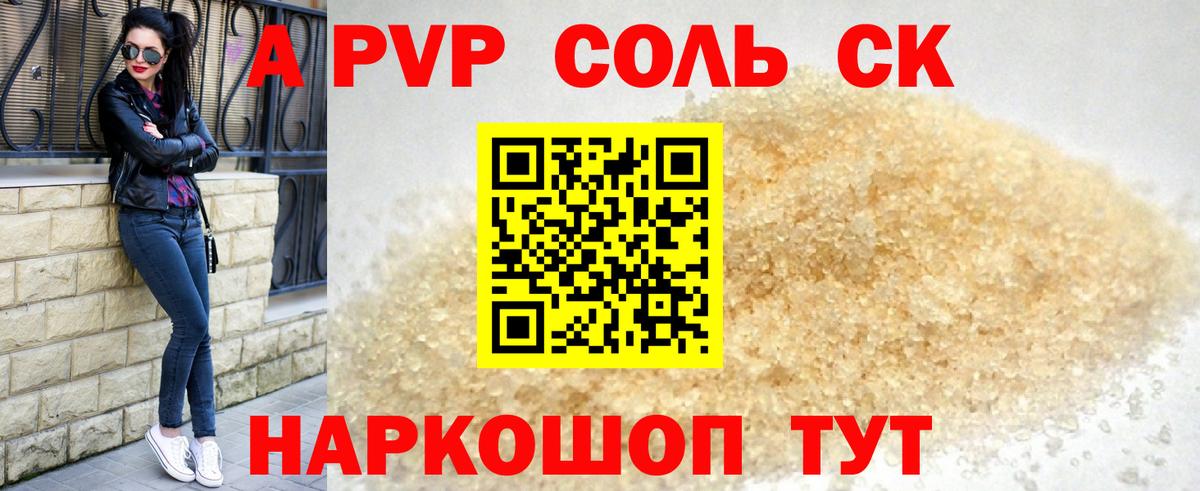 Северобайкальск  A PVP СК КРИС  Вход с VPN  Альфа ПВП Соль 