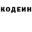 Codein Purple Drank Dmitry Barmut