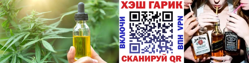 Печенье с ТГК конопля  Северобайкальск 