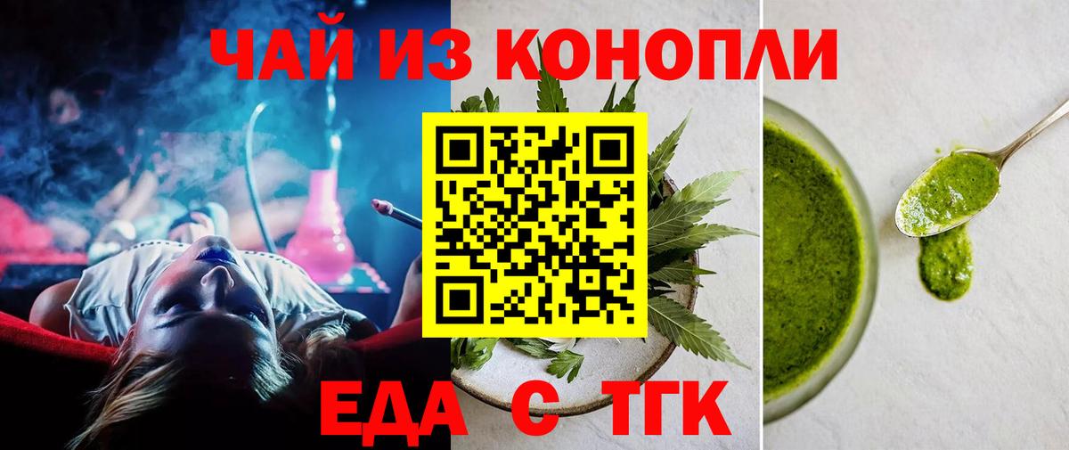 Печенье с ТГК марихуана  Вход с VPN  Северобайкальск 
