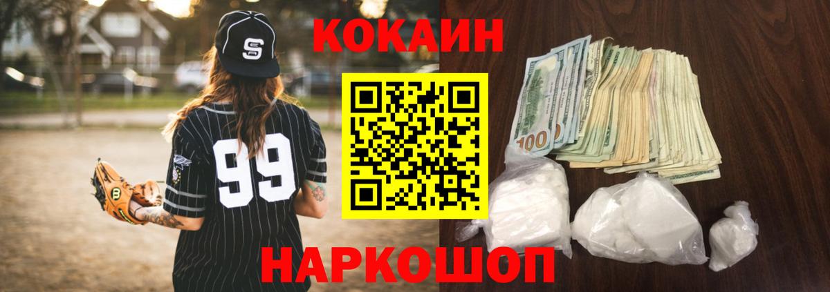 Кокаин FishScale Северобайкальск