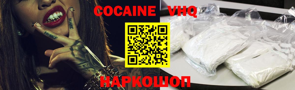 Кокаин 99%  Вход с VPN  Северобайкальск 