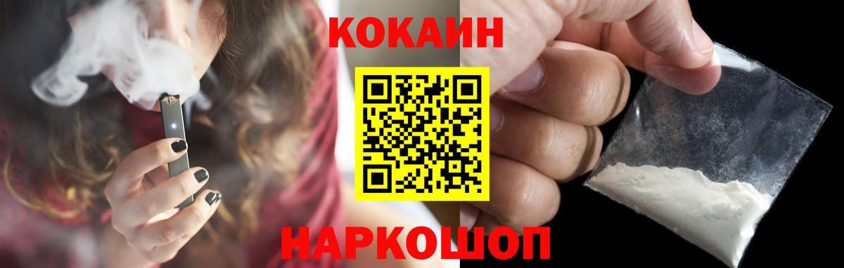 Cocaine  КОКАИН Эквадор  Северобайкальск  Кокаин FishScale 