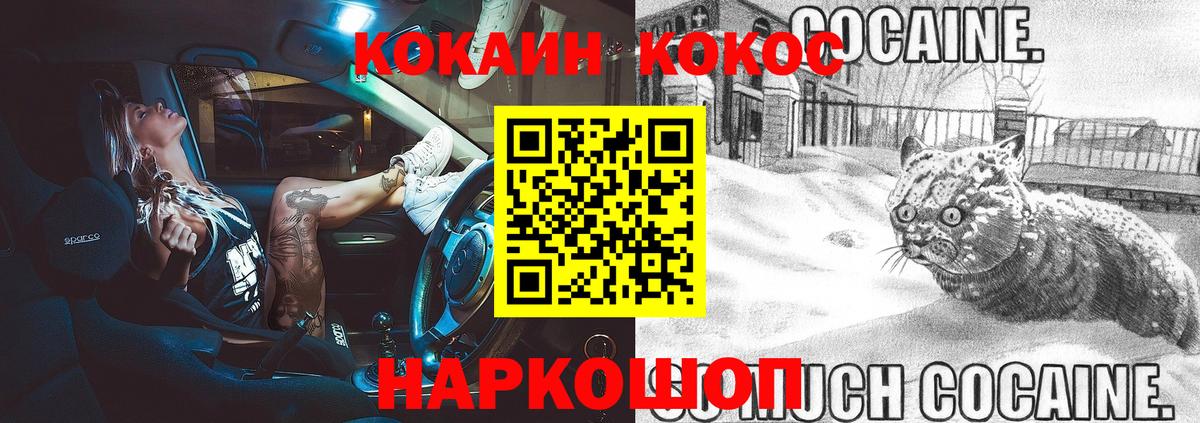 КОКАИН VHQ Северобайкальск