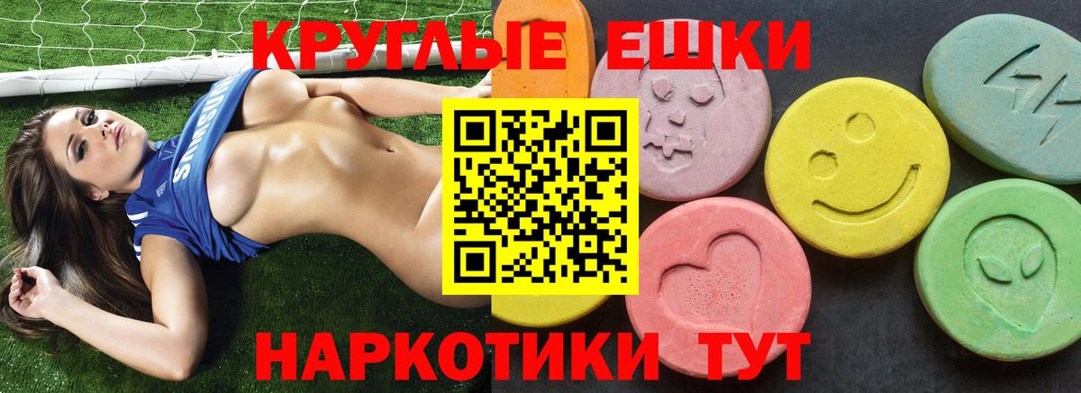 Ecstasy  Ecstasy VHQ  Северобайкальск  Вход с VPN  Ecstasy ешки 