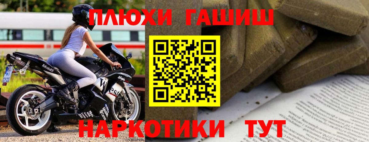 Гашиш гашик Северобайкальск