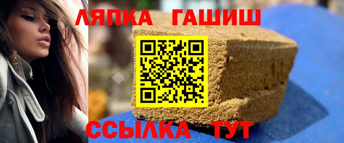 Гашиш AMNESIA HAZE  Вход с VPN  ГАШ Изолятор  ГАШИШ  Северобайкальск 
