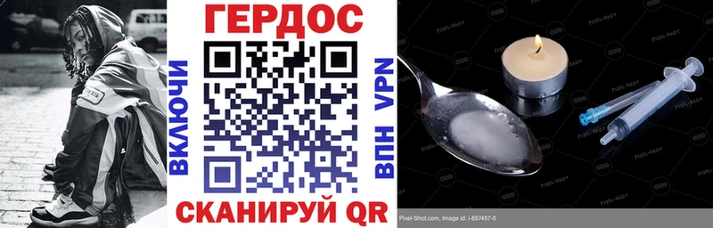 Героин хмурый  Северобайкальск 
