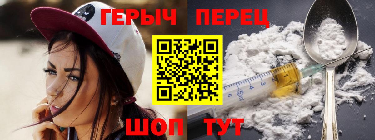 Героин гречка  Вход с VPN  Северобайкальск 