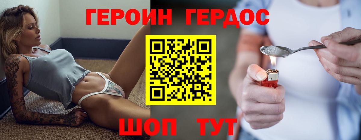 Героин гречка  Северобайкальск 