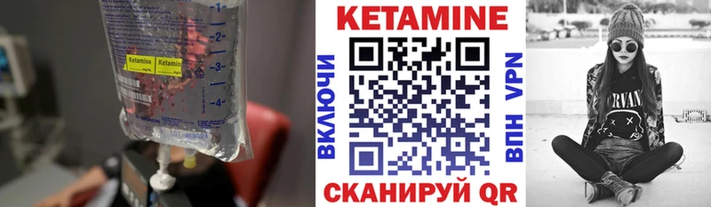 Кетамин VHQ  Северобайкальск 