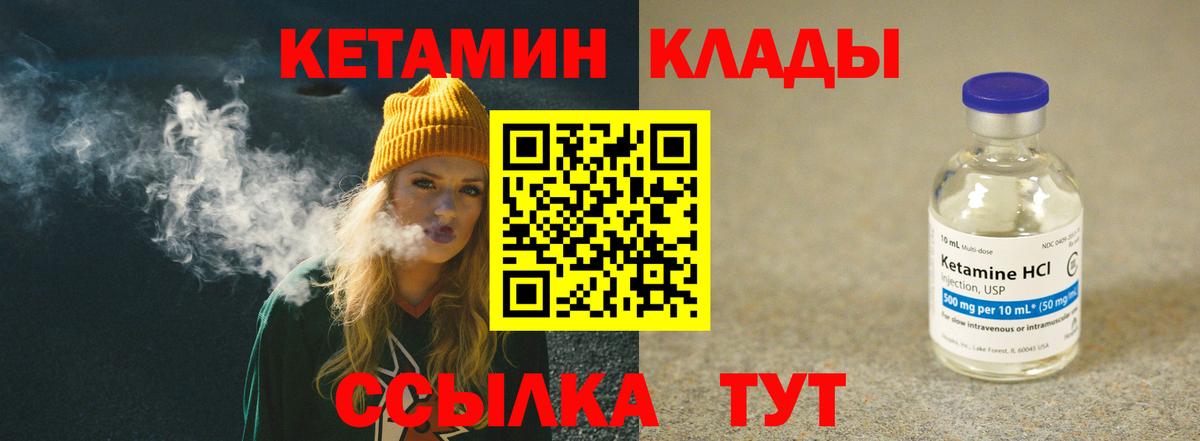 Северобайкальск  КЕТАМИН ketamine  дарк нет формула  Вход с VPN 