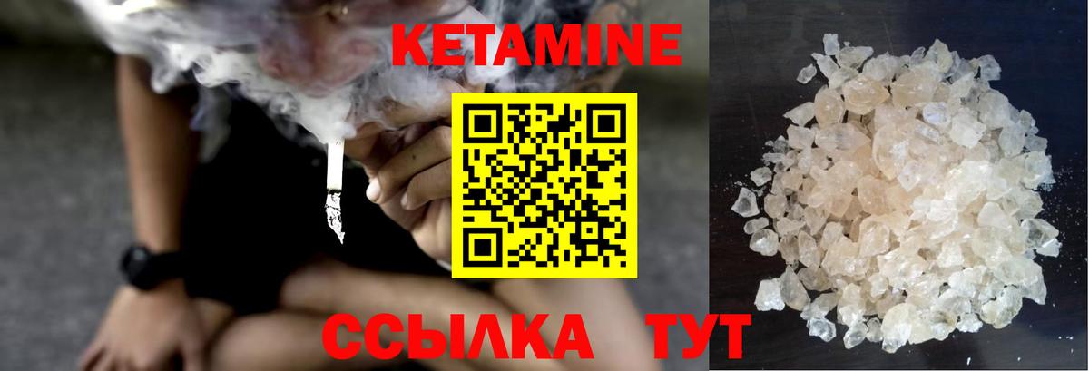 КЕТАМИН ketamine  Северобайкальск 
