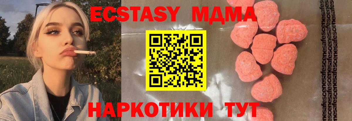 МДМА молли Северобайкальск