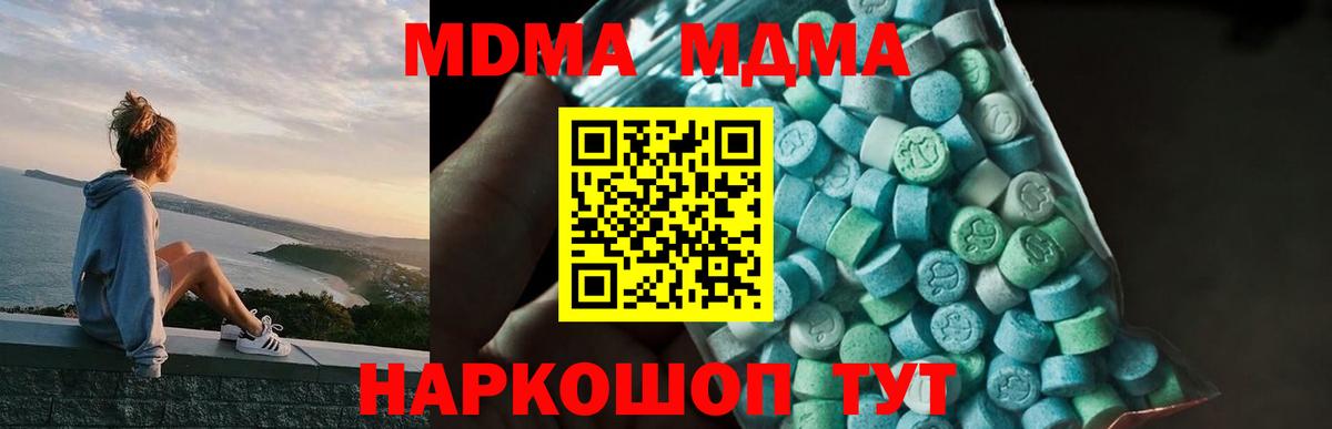 МДМА VHQ  Вход с VPN  Северобайкальск  МДМА молли 