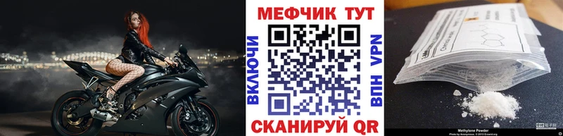 Меф mephedrone  кракен вход  Северобайкальск 