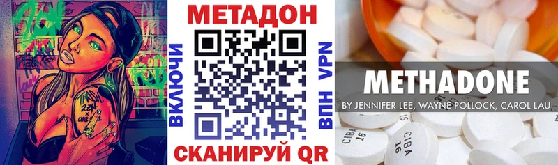 Метадон VHQ  Северобайкальск 