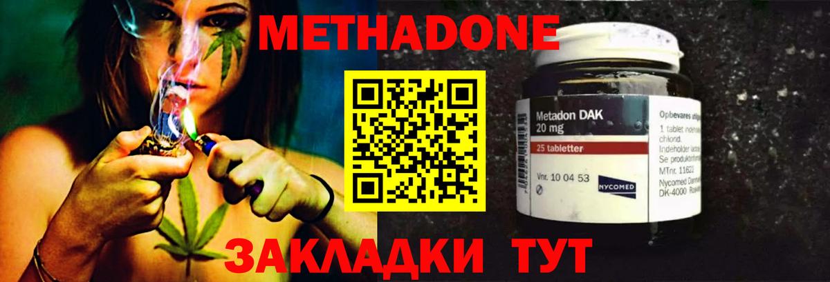 МЕТАДОН мёд Северобайкальск