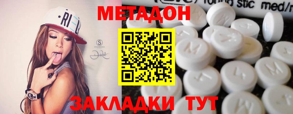 Северобайкальск  МЕТАДОН мёд  ссылка на мегу ссылка  Вход с VPN 