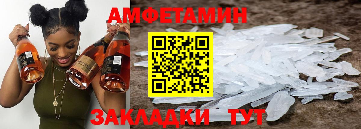 МЕТАМФЕТАМИН Декстрометамфетамин 99.9% Северобайкальск