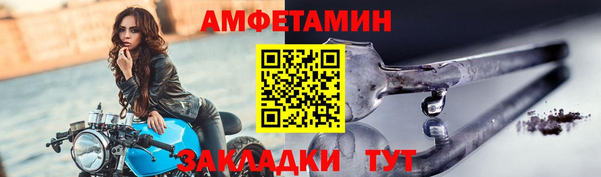 Метамфетамин кристалл Северобайкальск