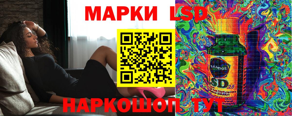 Марки 25I-NBOMe  Северобайкальск  Марки N-bome 1,8мг 