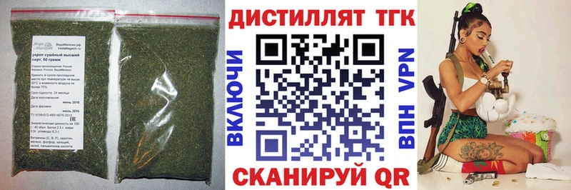 ТГК вейп с тгк Северобайкальск