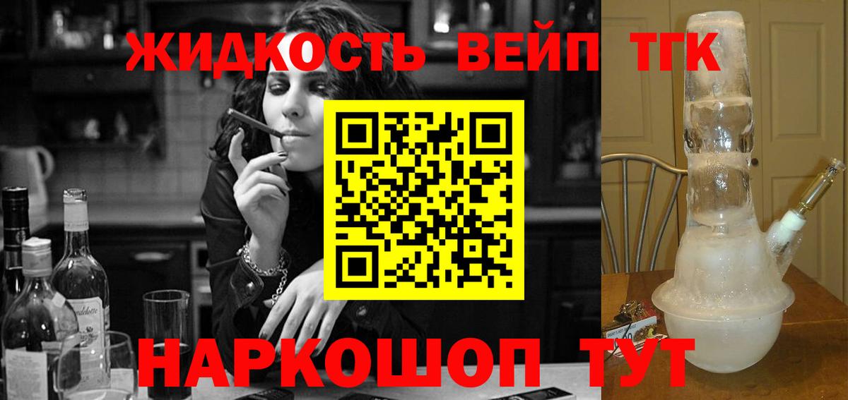 Дистиллят ТГК THC oil  мега сайт  Вход с VPN  Северобайкальск  Дистиллят ТГК вейп 