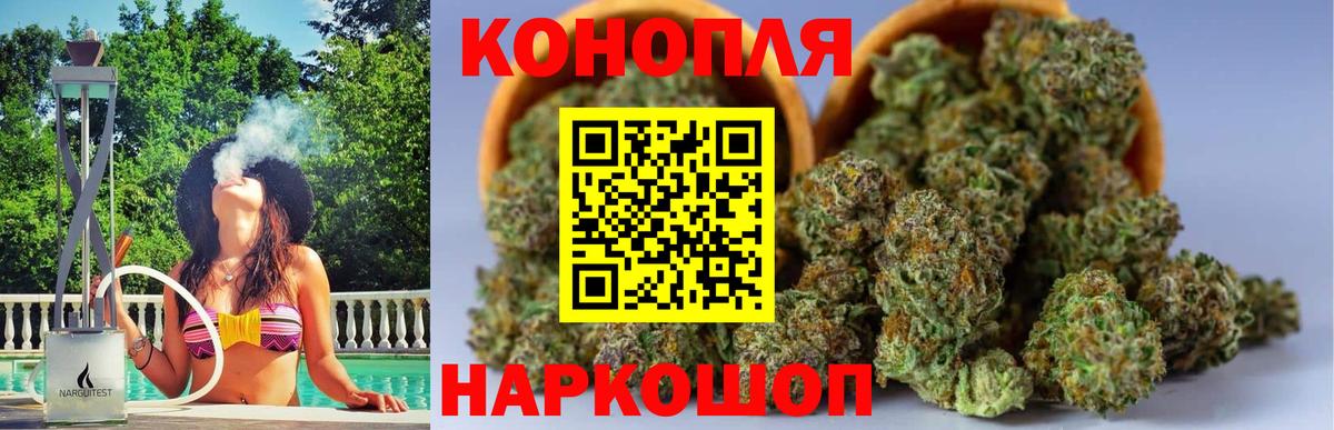 Марихуана Ganja Северобайкальск